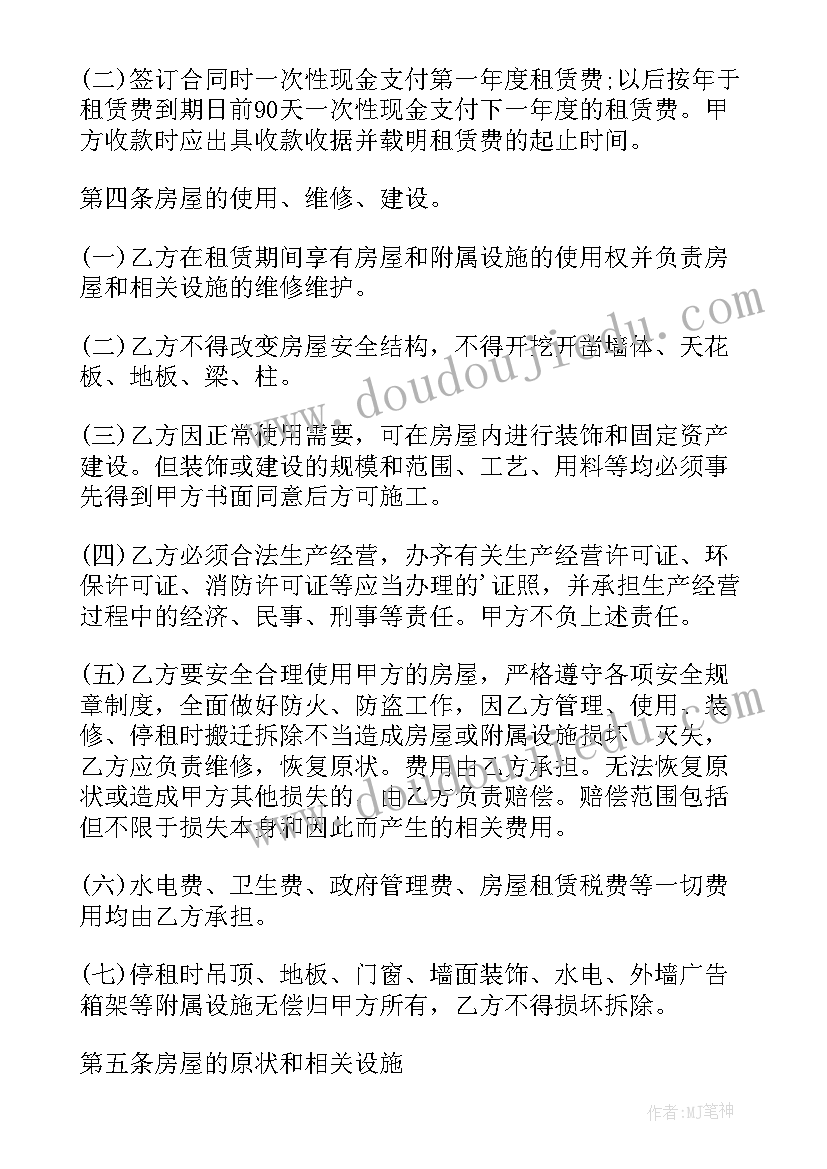 2023年租门面活动 实体店铺租赁合同(优秀5篇)