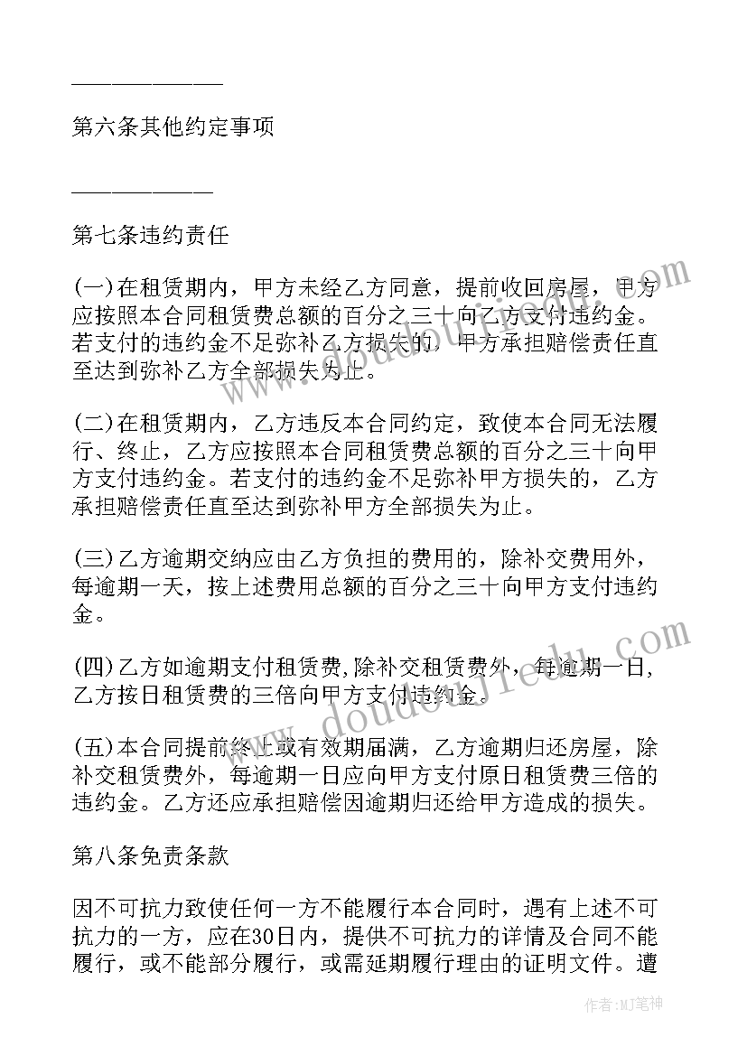 2023年租门面活动 实体店铺租赁合同(优秀5篇)