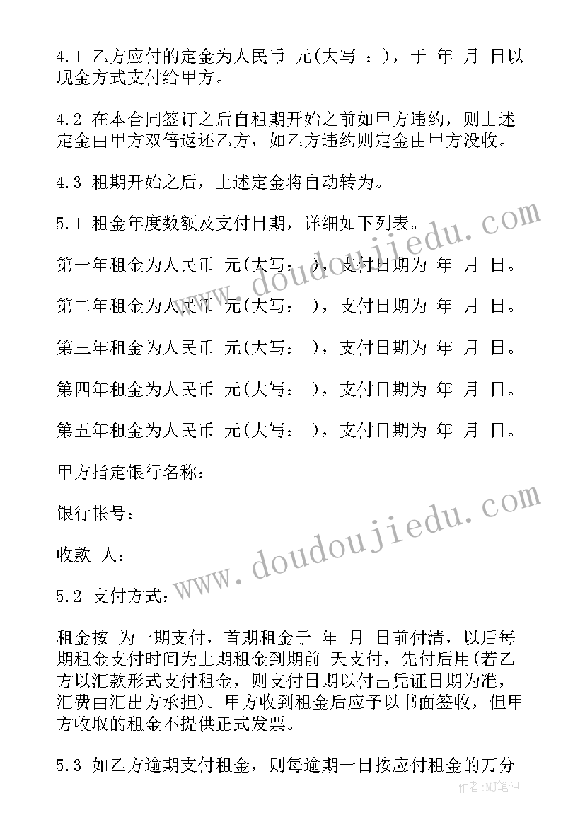 2023年租门面活动 实体店铺租赁合同(优秀5篇)