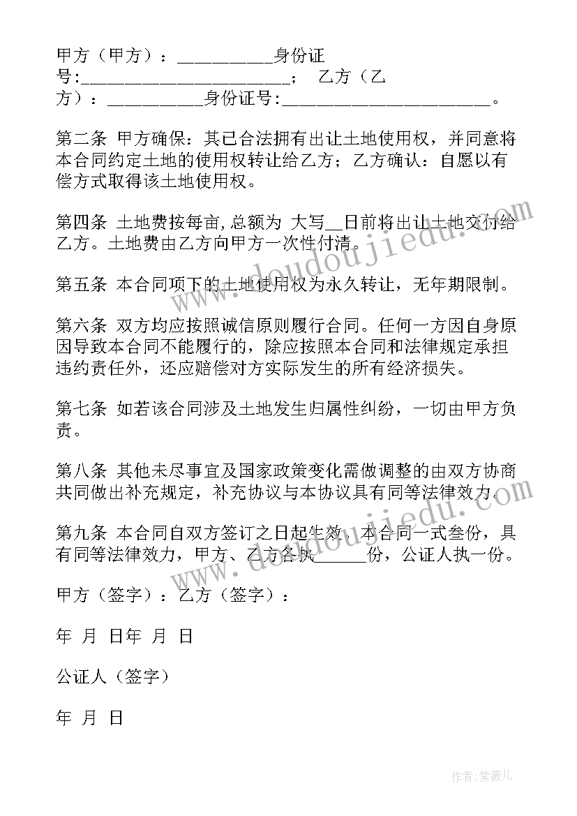 最新农村房购买合同 购买农村房屋代建合同共(汇总5篇)