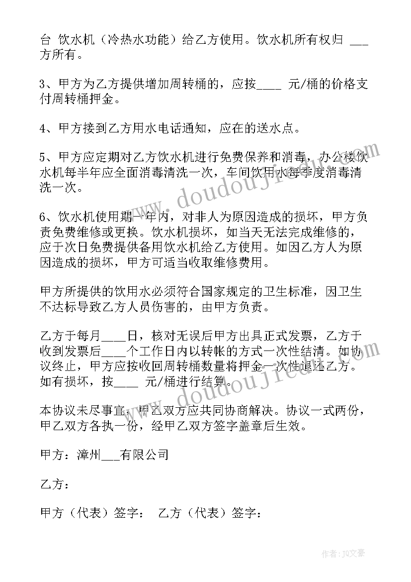 2023年供水运营管理实施方案(优质5篇)