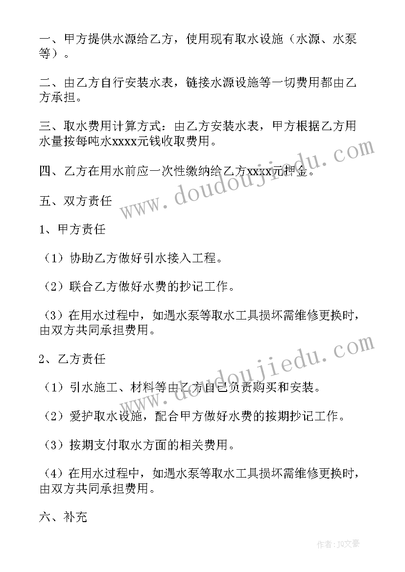 2023年供水运营管理实施方案(优质5篇)