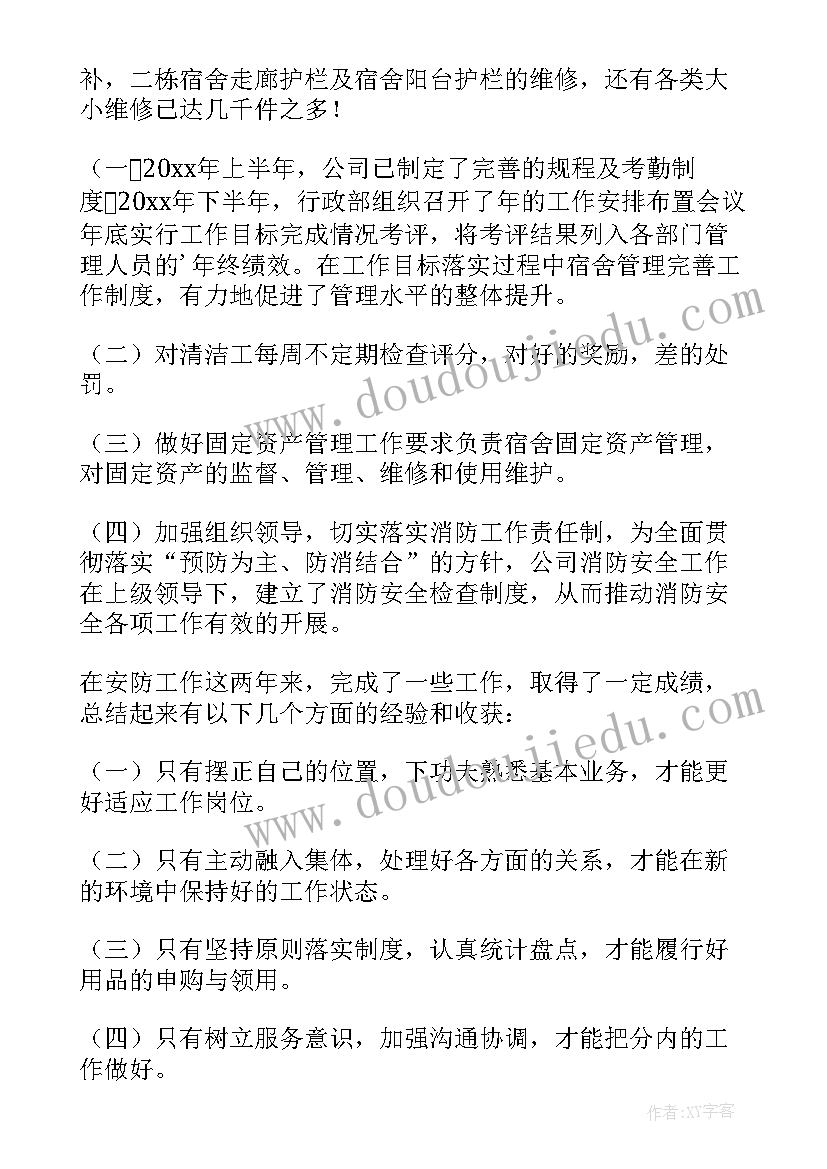 大学生毕业自我鉴定院系意见(模板5篇)