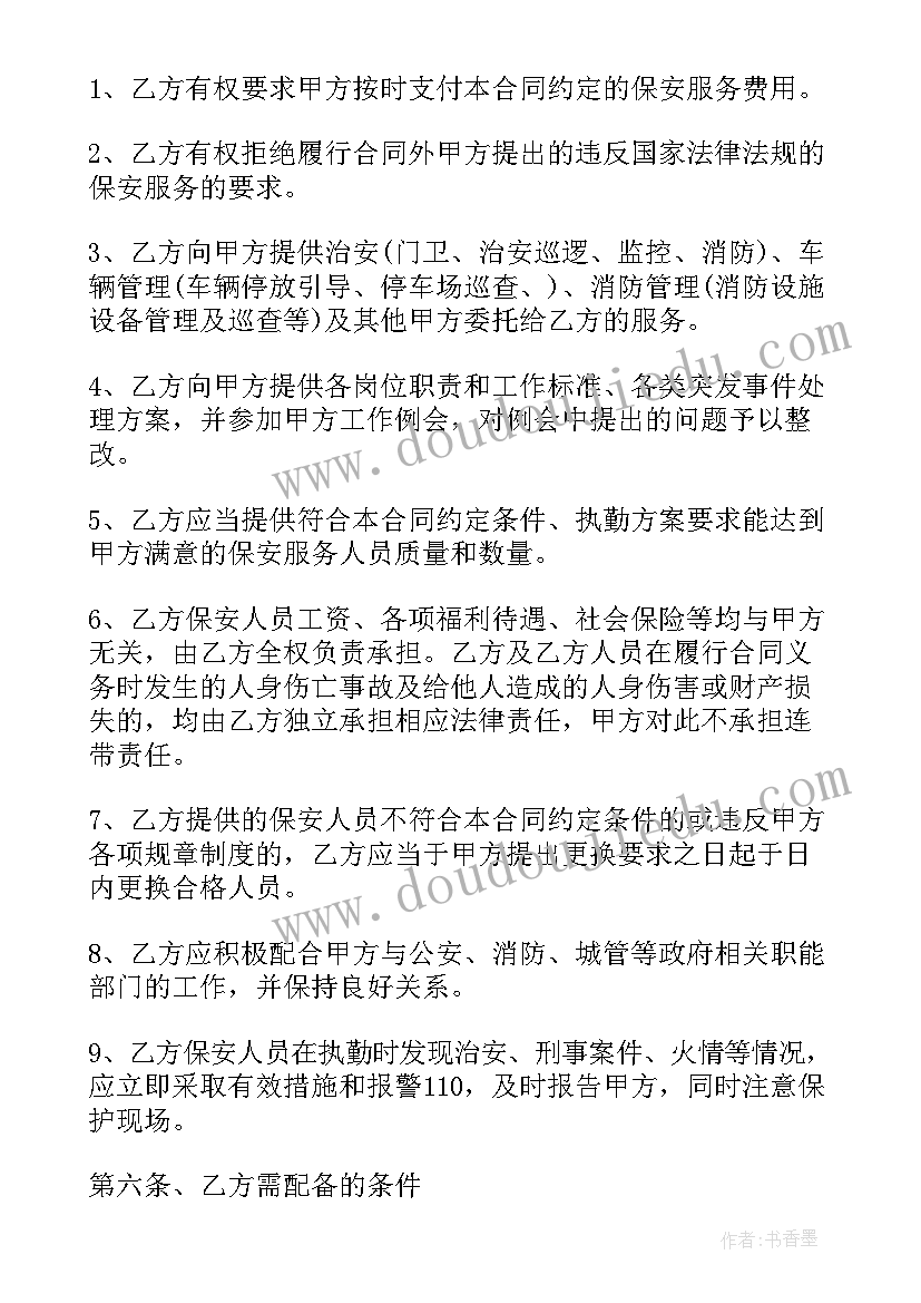 2023年小区清洁服务合同(大全8篇)