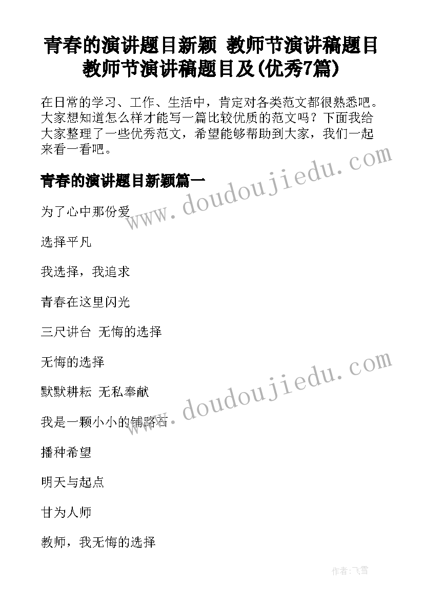 食品海报宣传语 食品心得体会(实用10篇)