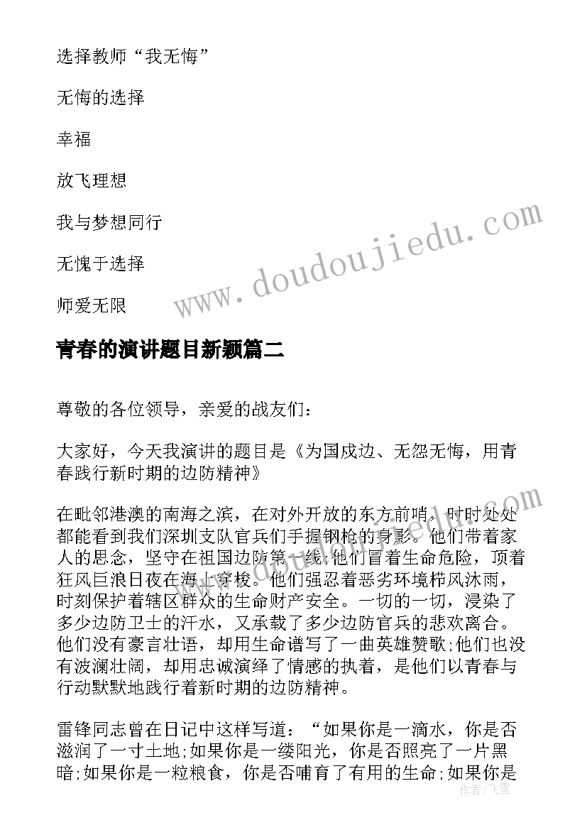 食品海报宣传语 食品心得体会(实用10篇)