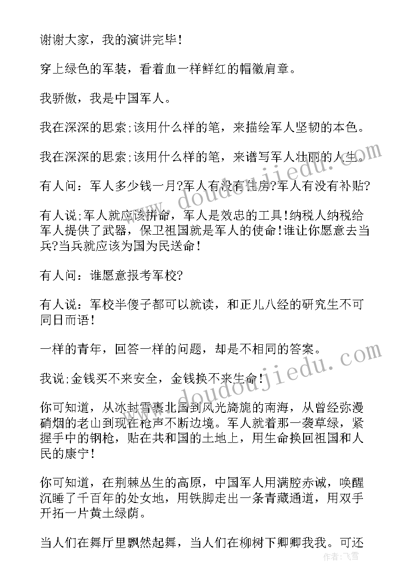 食品海报宣传语 食品心得体会(实用10篇)