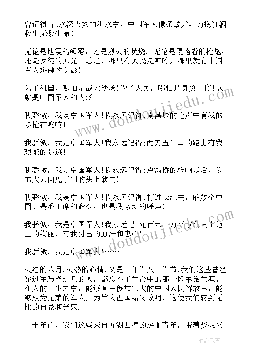 食品海报宣传语 食品心得体会(实用10篇)