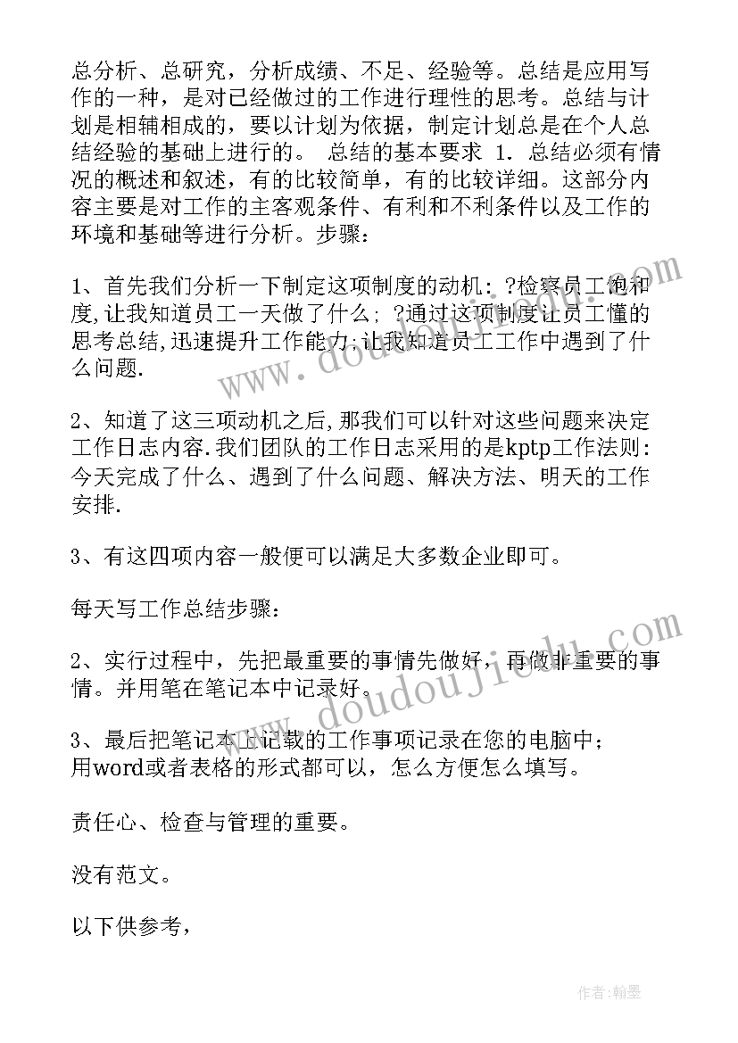 中班理发师角色游戏计划 中班艺术活动方案(通用5篇)