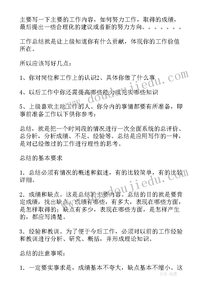 中班理发师角色游戏计划 中班艺术活动方案(通用5篇)