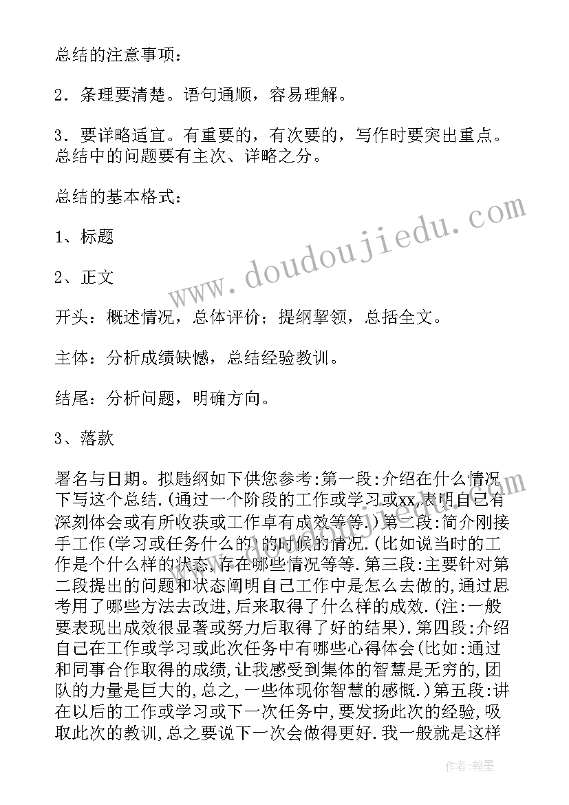 中班理发师角色游戏计划 中班艺术活动方案(通用5篇)