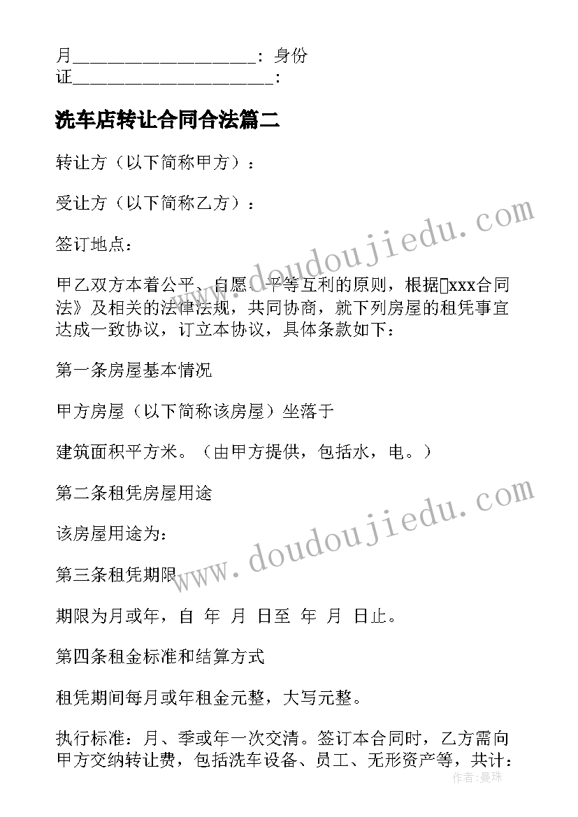 最新组织比武竞赛 组织歌唱比赛心得体会(精选7篇)