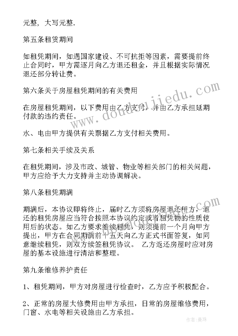 最新组织比武竞赛 组织歌唱比赛心得体会(精选7篇)