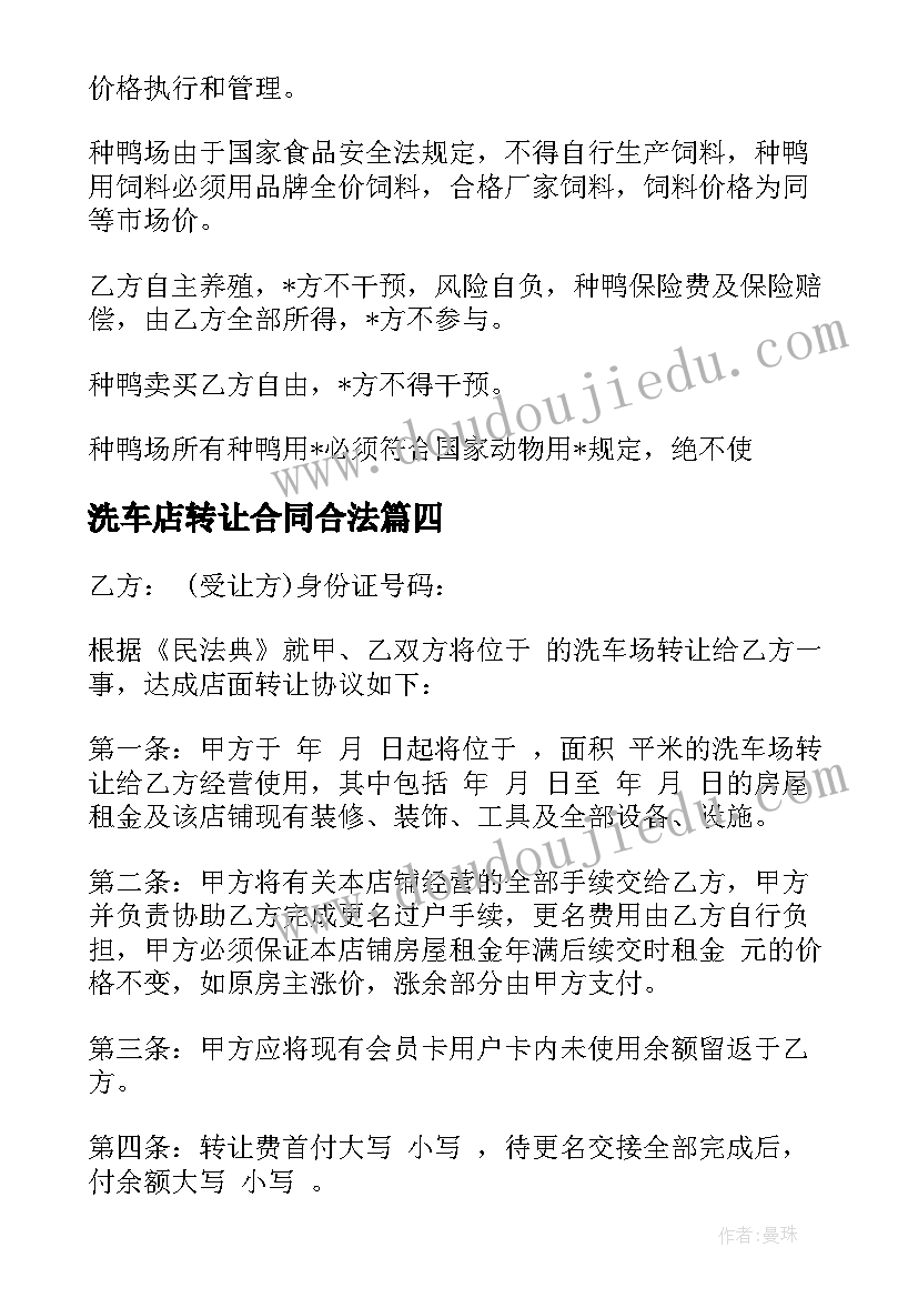 最新组织比武竞赛 组织歌唱比赛心得体会(精选7篇)