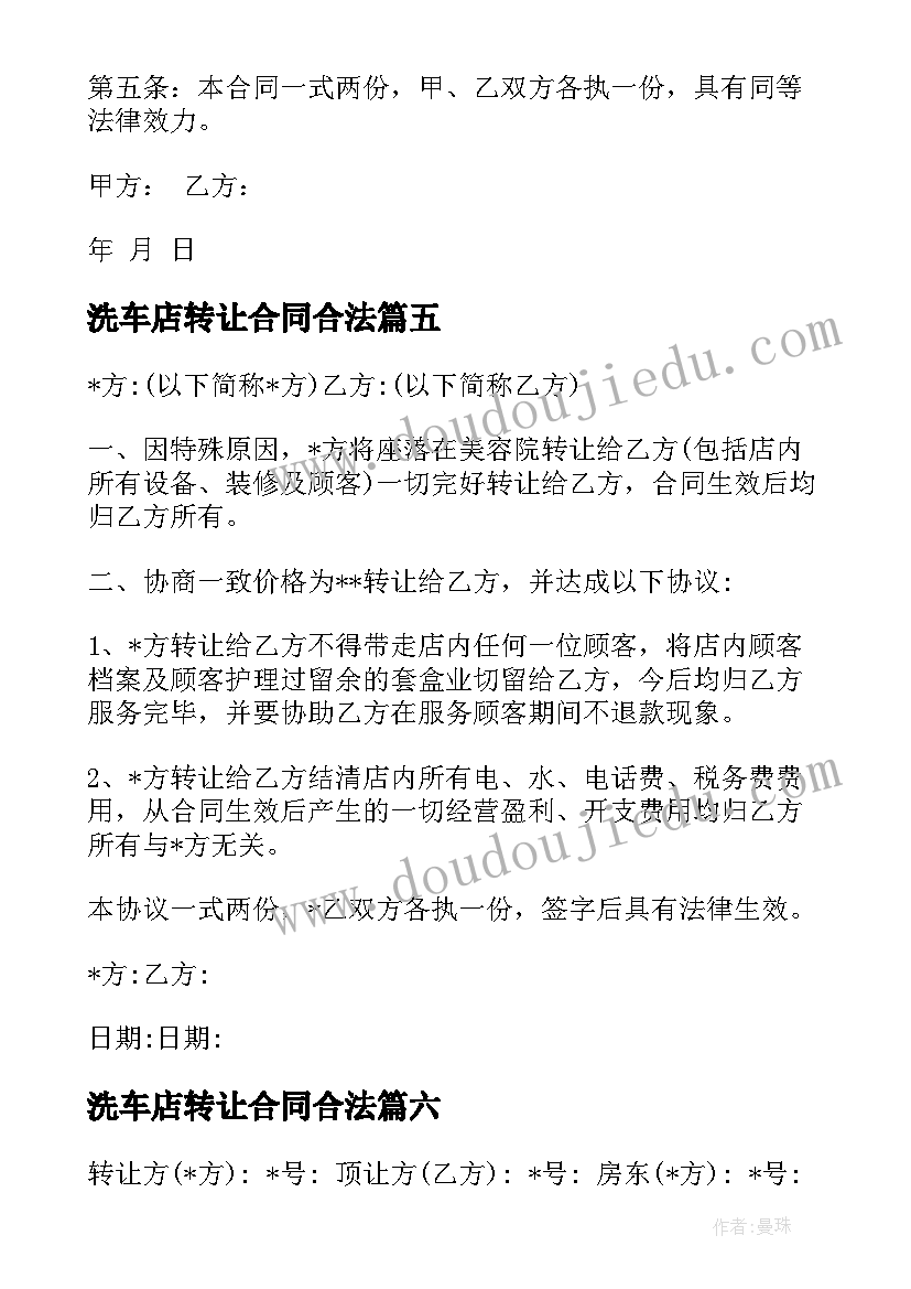 最新组织比武竞赛 组织歌唱比赛心得体会(精选7篇)