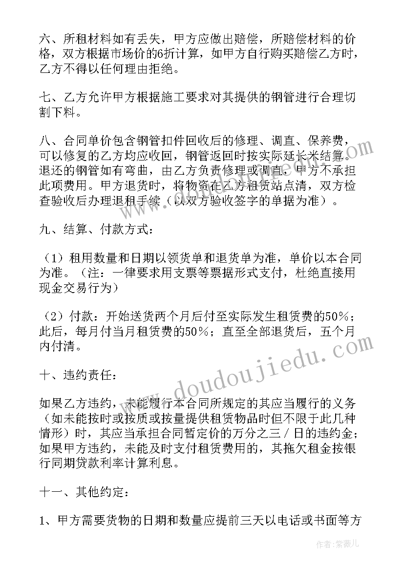 货租车合同协议(模板7篇)