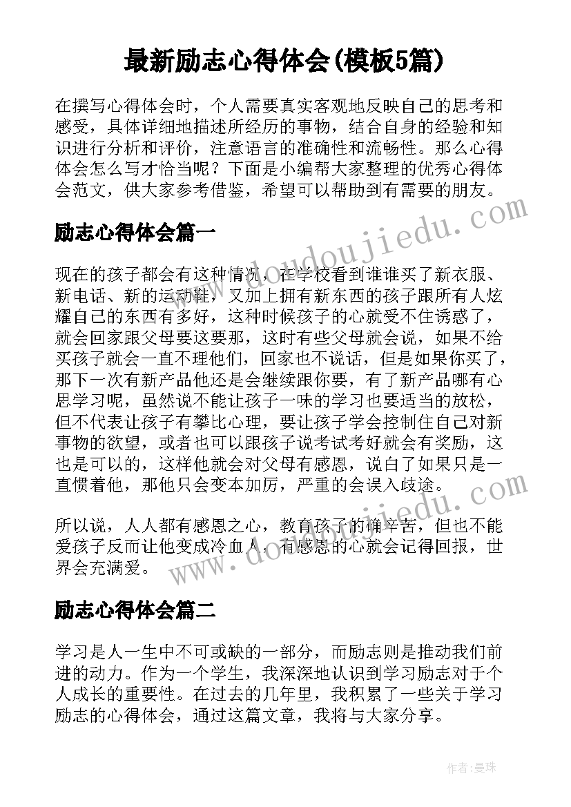 最新小班数学活动数一数教案 小班数学活动汤圆教案(优秀8篇)