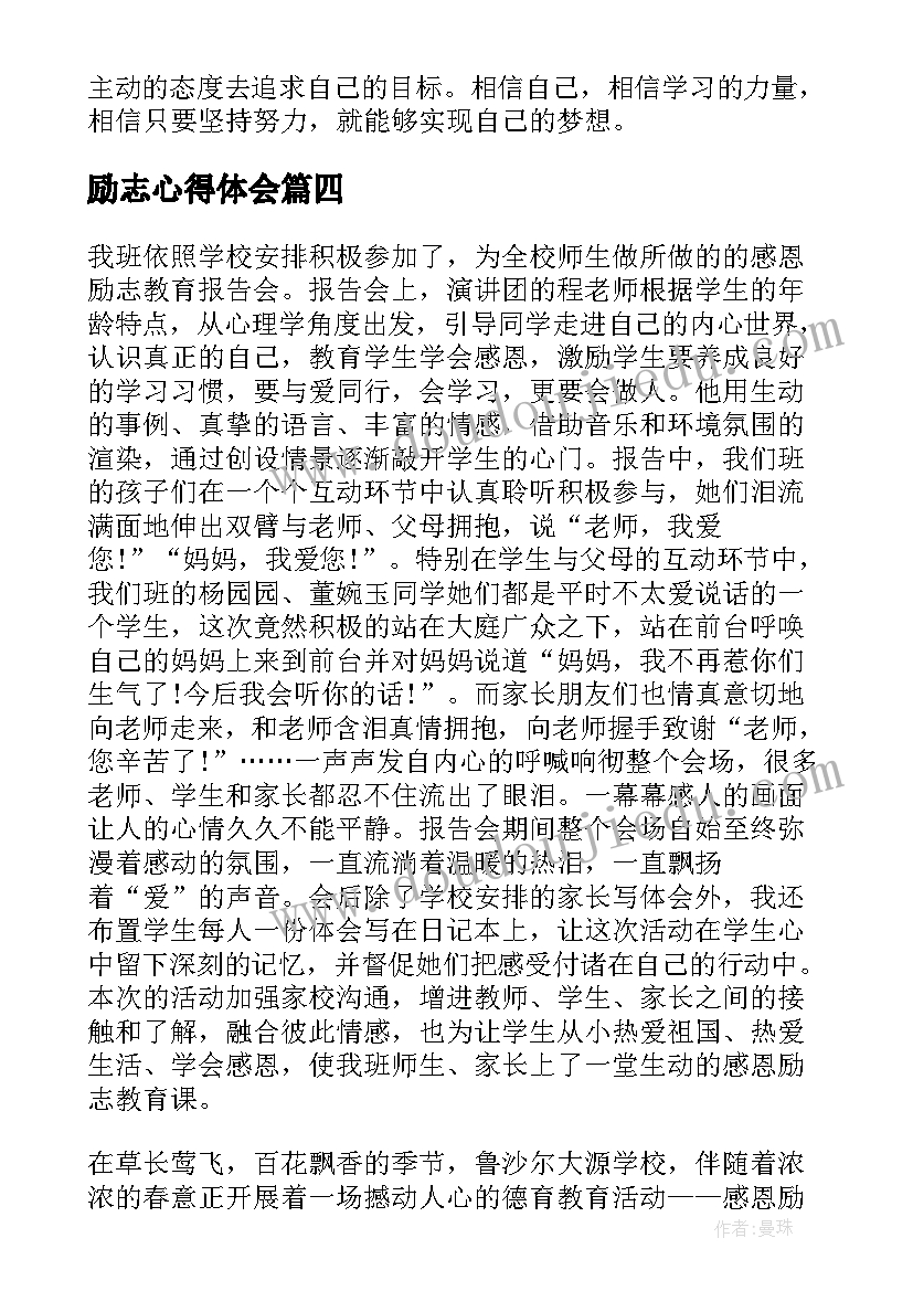 最新小班数学活动数一数教案 小班数学活动汤圆教案(优秀8篇)