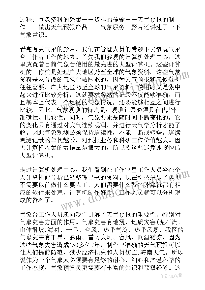 2023年藏象学心得体会(通用5篇)