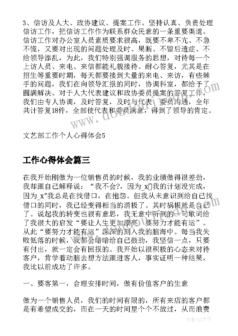 2023年三角形内角和说课稿课件 三角形的内角和评课稿(优质5篇)