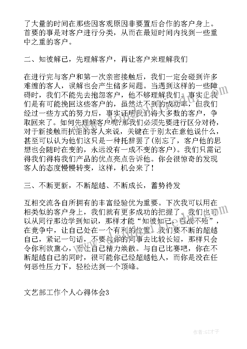 2023年三角形内角和说课稿课件 三角形的内角和评课稿(优质5篇)