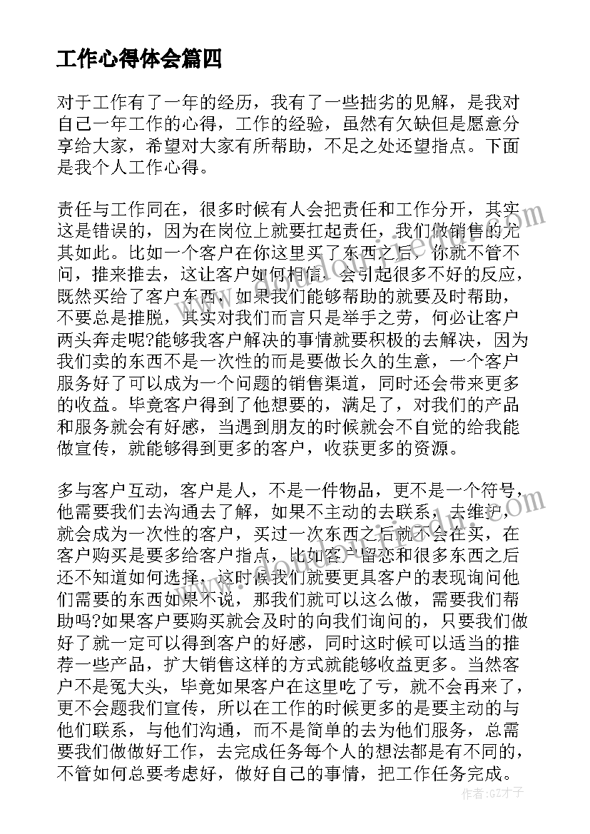 2023年三角形内角和说课稿课件 三角形的内角和评课稿(优质5篇)