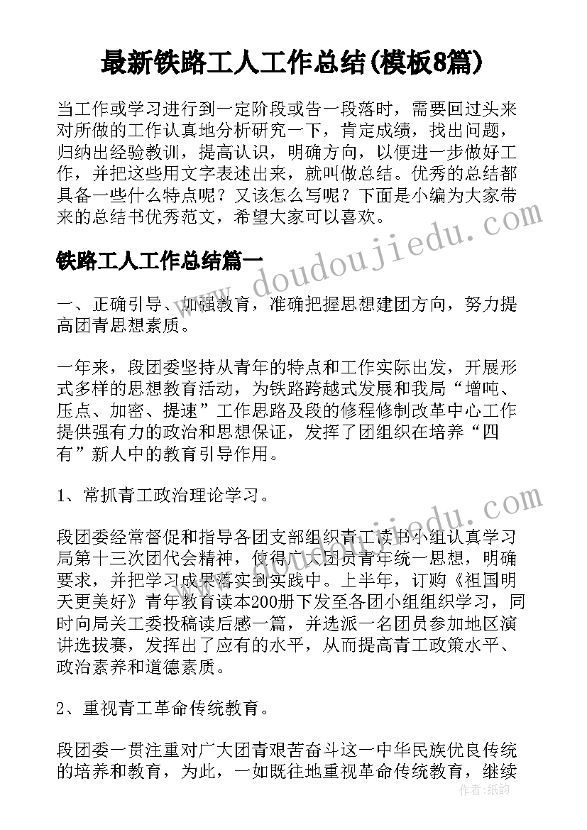 创建文明校园暨全国文明城市创建团课心得(优质5篇)