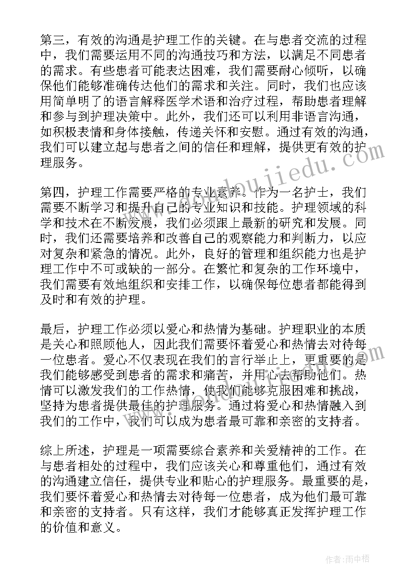 最新学生班会感想 学生班级班规心得体会(大全5篇)