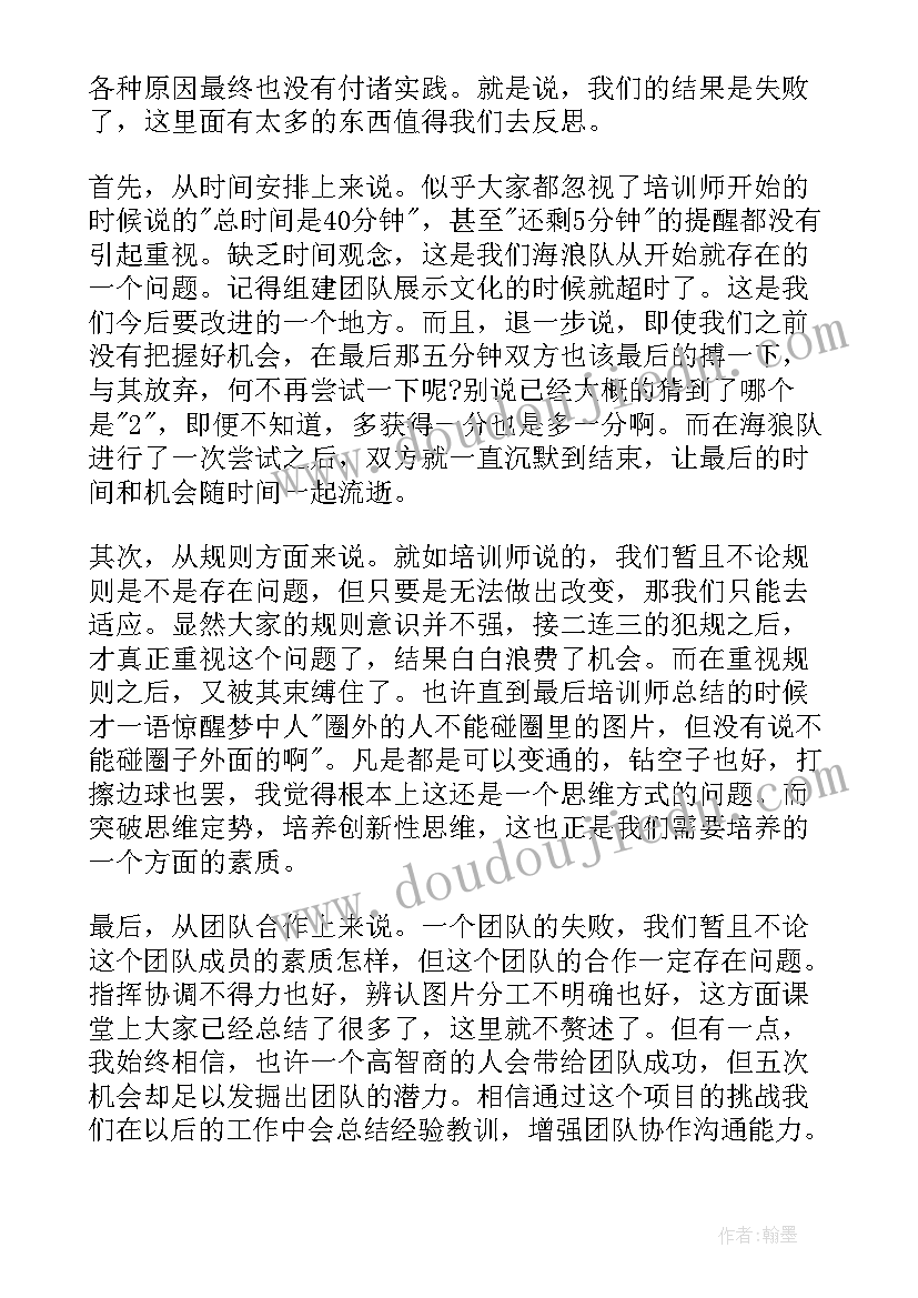 2023年游戏论教案 真游戏心得体会(实用8篇)