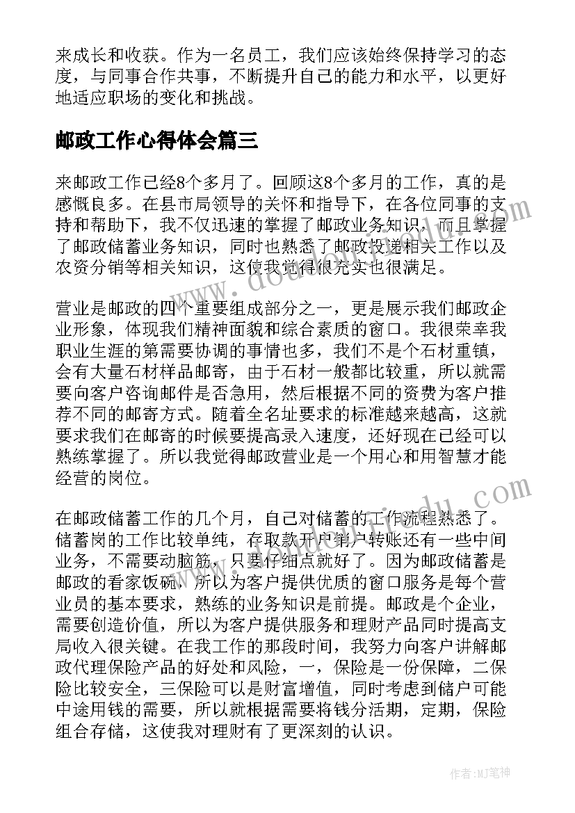 北京小学三年级数学教学计划 小学三年级数学教学计划(优秀9篇)