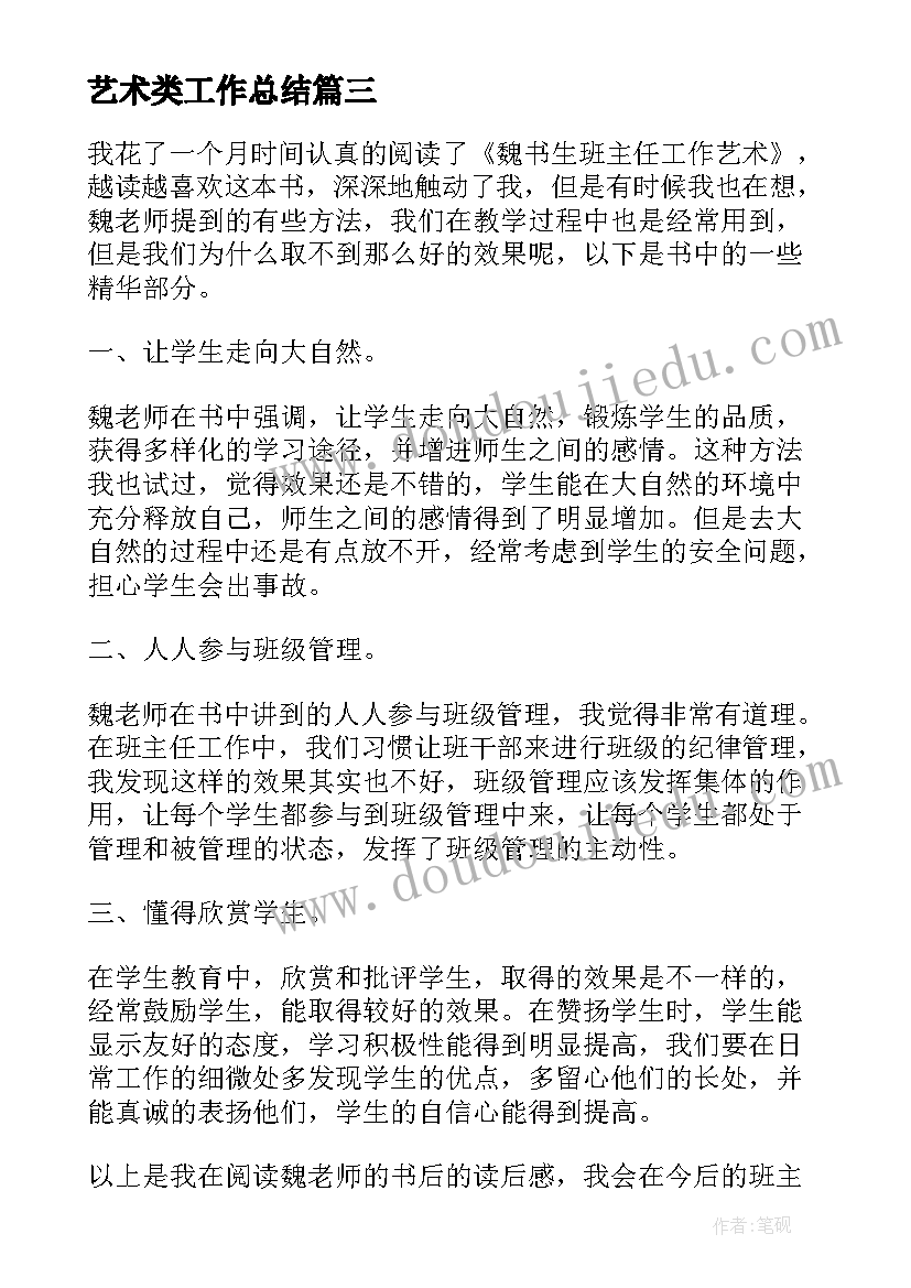 最新小学国家安全教育日活动总结 中小学国家安全教育日活动方案(模板5篇)