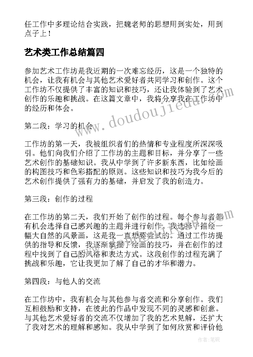 最新小学国家安全教育日活动总结 中小学国家安全教育日活动方案(模板5篇)