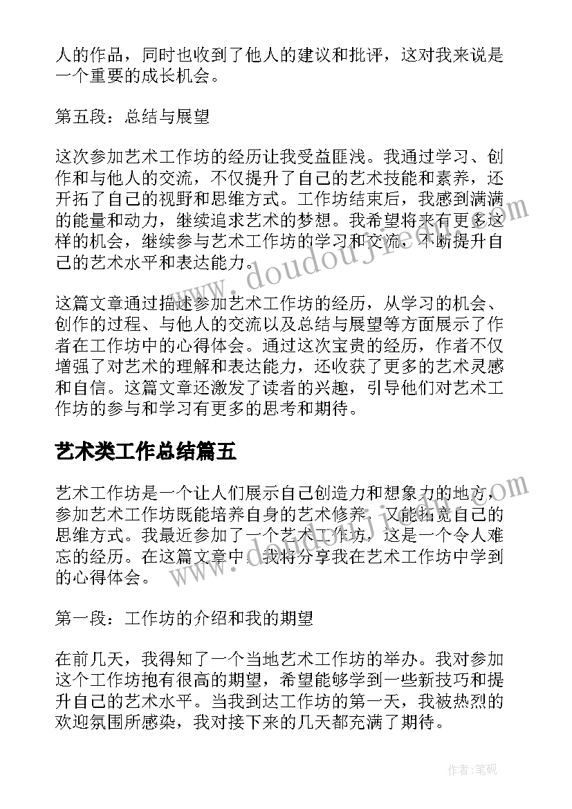 最新小学国家安全教育日活动总结 中小学国家安全教育日活动方案(模板5篇)