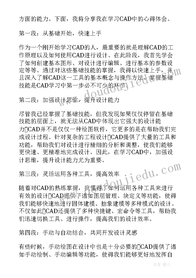 讲心得体会用背景音乐 听课心得体会心得体会(通用6篇)