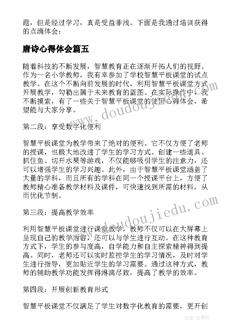 最新春季开学疫情防控承诺书 春季新学期开学疫情防控预案(实用5篇)