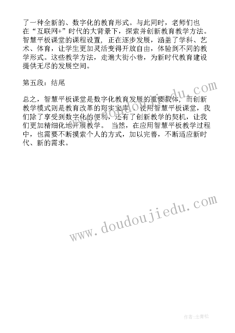 最新春季开学疫情防控承诺书 春季新学期开学疫情防控预案(实用5篇)