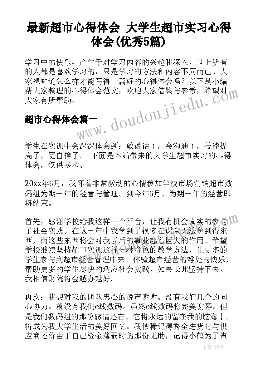 最新班主任对高三学生的评价语 高三学期末学生班主任评语(精选6篇)