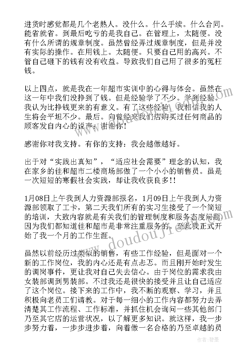 最新班主任对高三学生的评价语 高三学期末学生班主任评语(精选6篇)