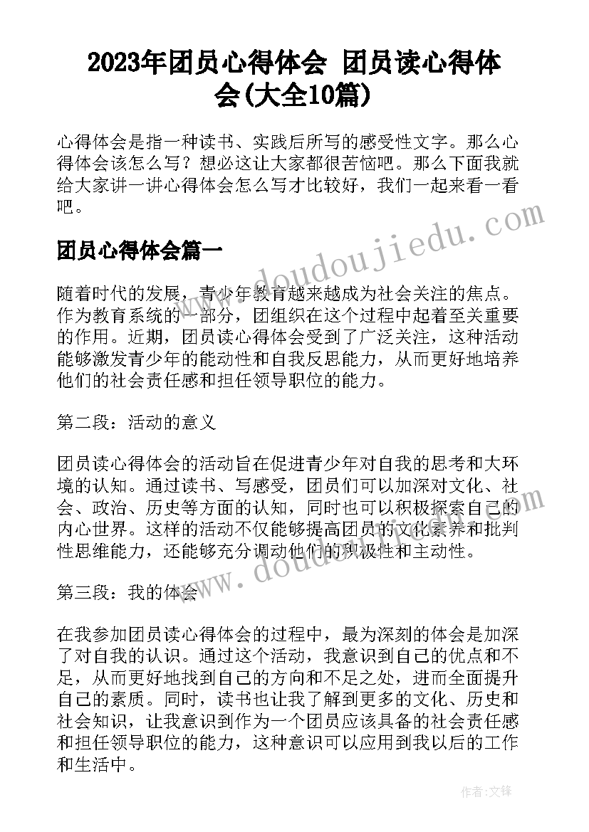 火车开啦的教学反思 火车开啦课后的教学反思(模板9篇)