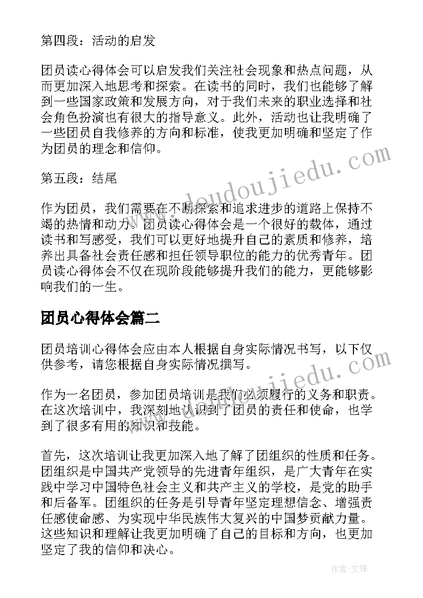 火车开啦的教学反思 火车开啦课后的教学反思(模板9篇)