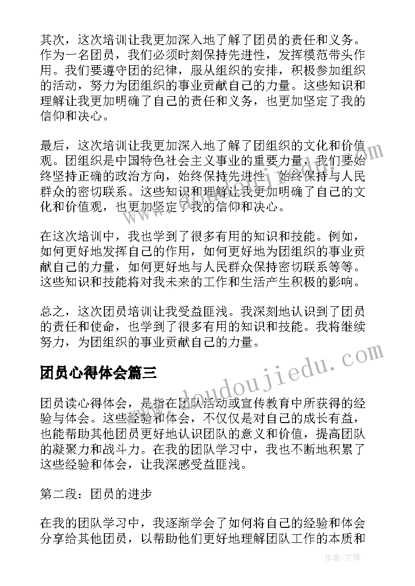 火车开啦的教学反思 火车开啦课后的教学反思(模板9篇)