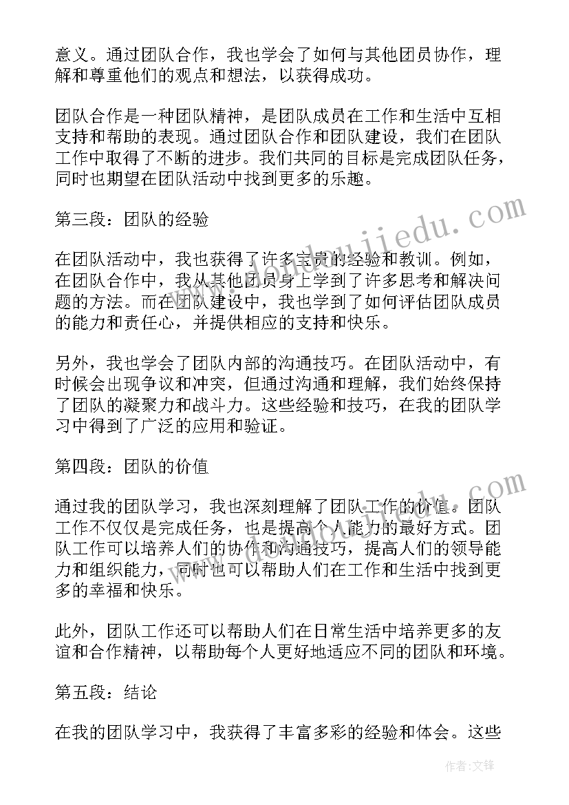 火车开啦的教学反思 火车开啦课后的教学反思(模板9篇)