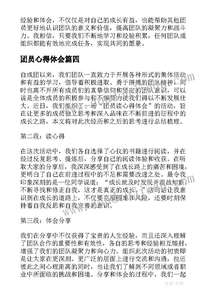 火车开啦的教学反思 火车开啦课后的教学反思(模板9篇)