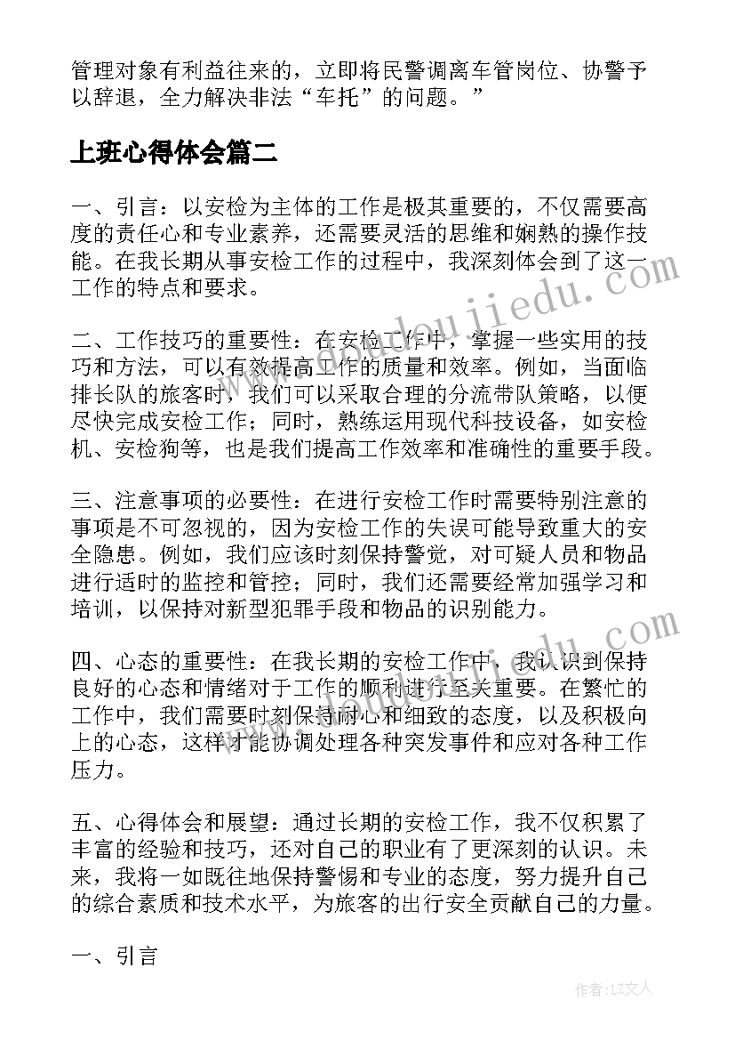 2023年快乐宝贝的教学反思中班(优秀8篇)