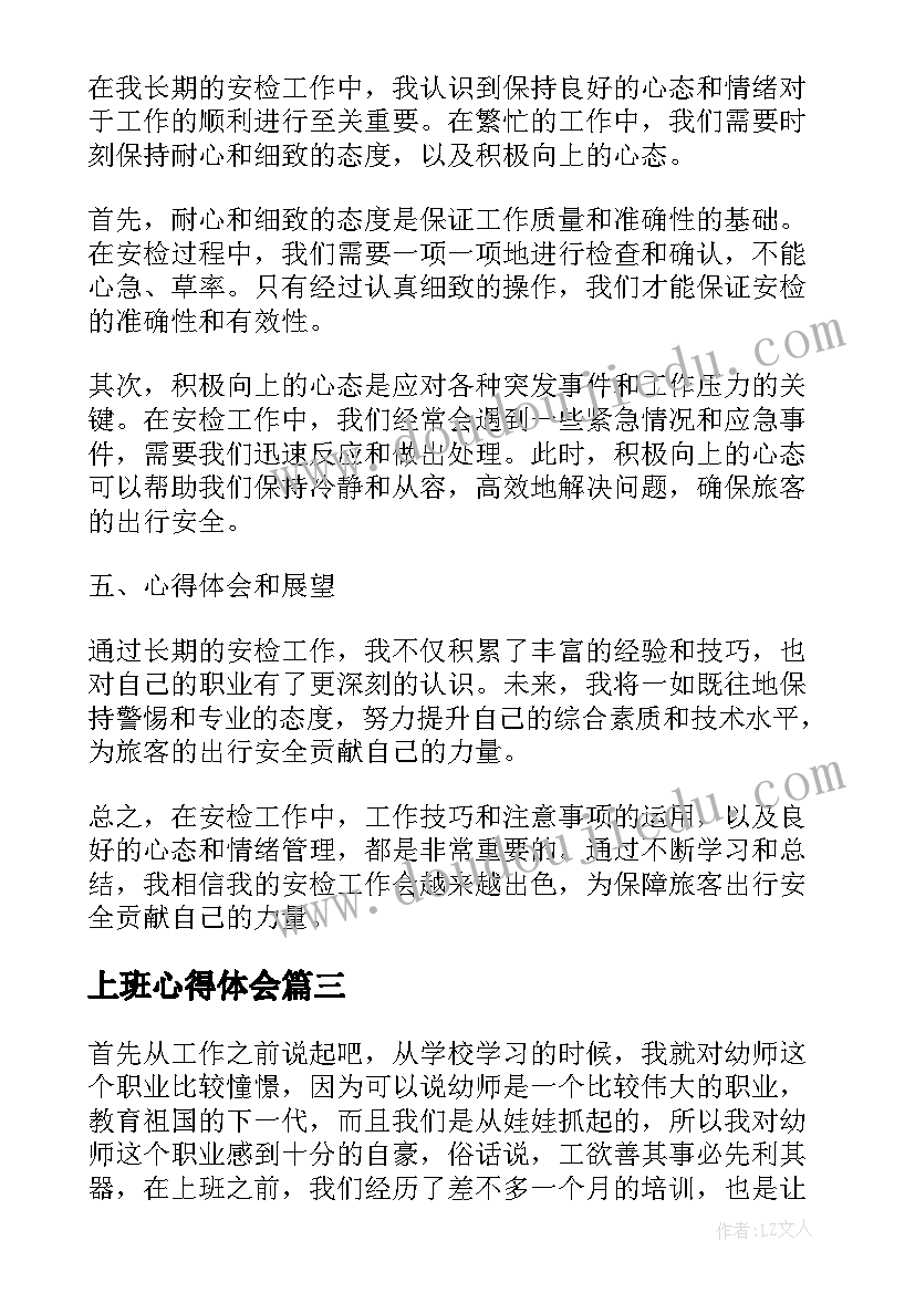 2023年快乐宝贝的教学反思中班(优秀8篇)