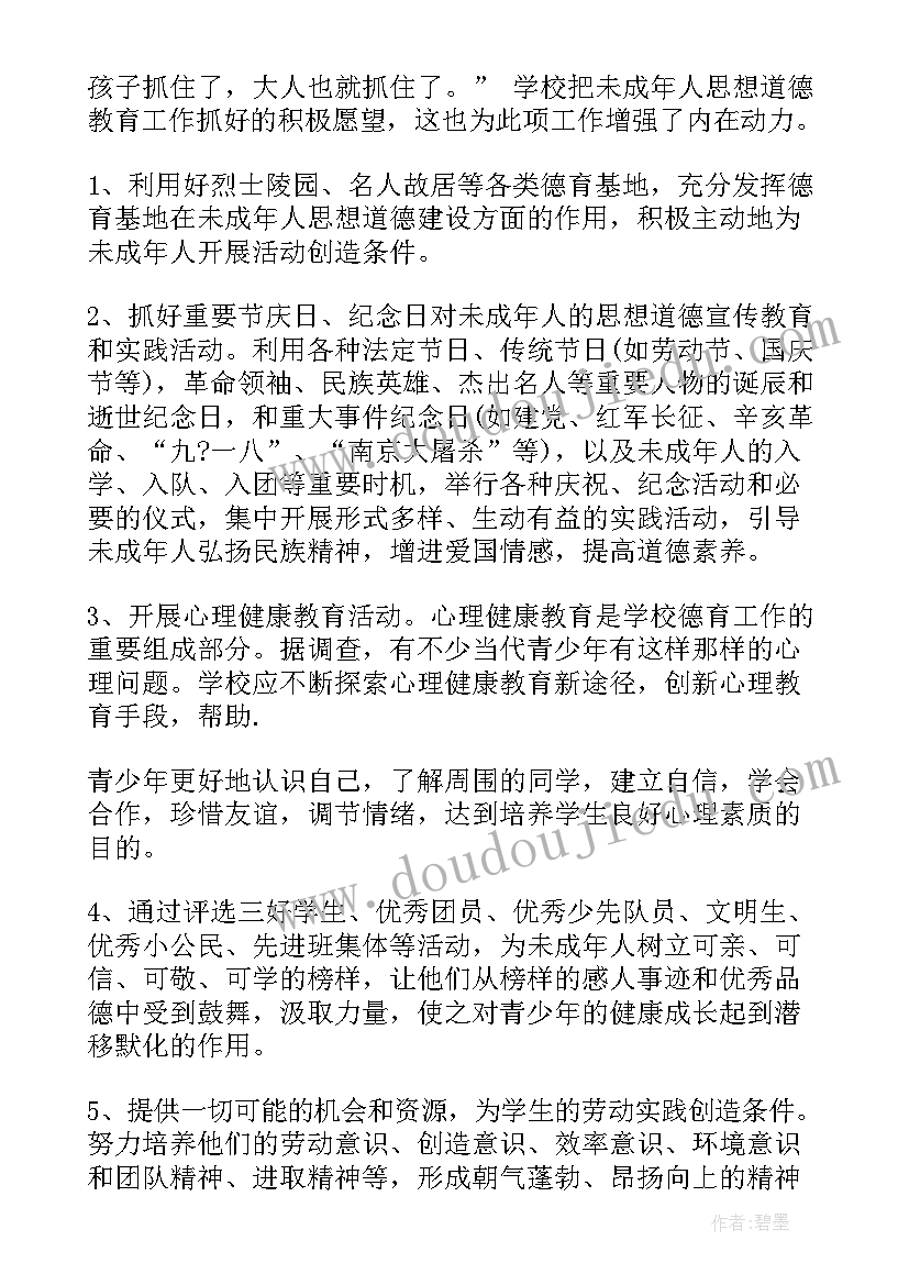 最新道德建设心得体会 道德建设年心得体会(汇总6篇)