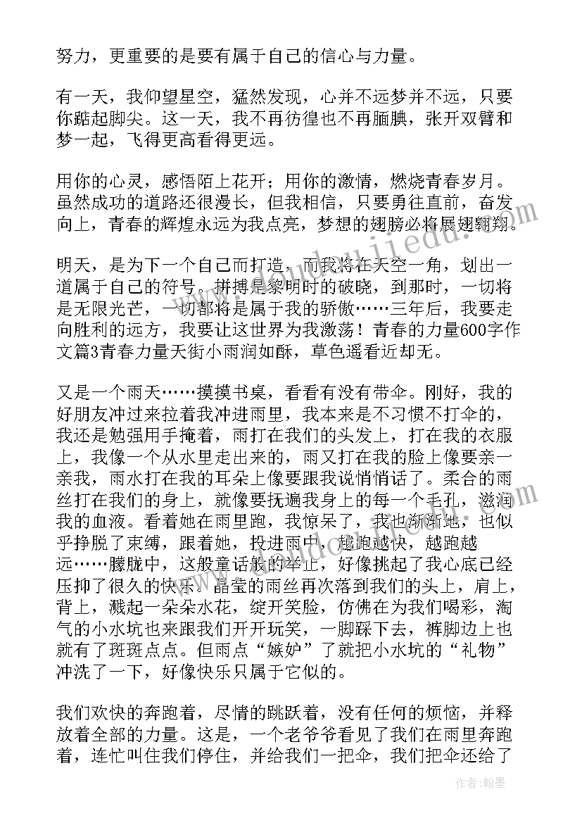 天空心得体会 天空课堂观看美篇心得体会及收获(大全5篇)