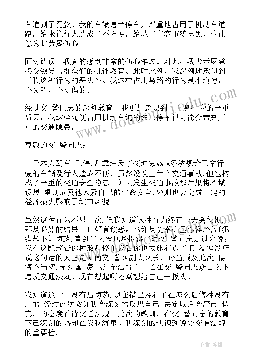 2023年违法违规心得体会(实用5篇)