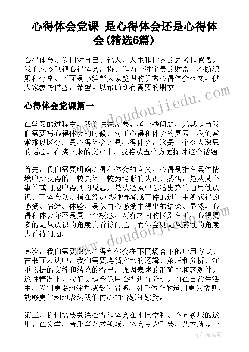 2023年慰问敬老院致辞 重阳节敬老院慰问的致辞(大全5篇)