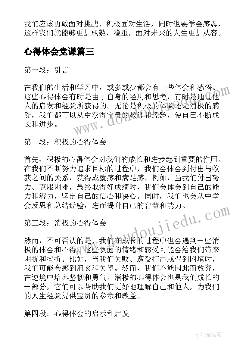 2023年慰问敬老院致辞 重阳节敬老院慰问的致辞(大全5篇)